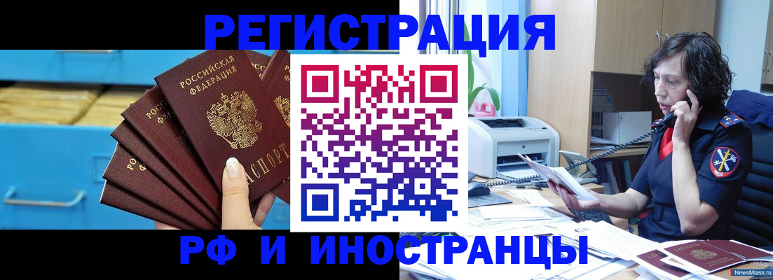 регистрация для школы в Курской области