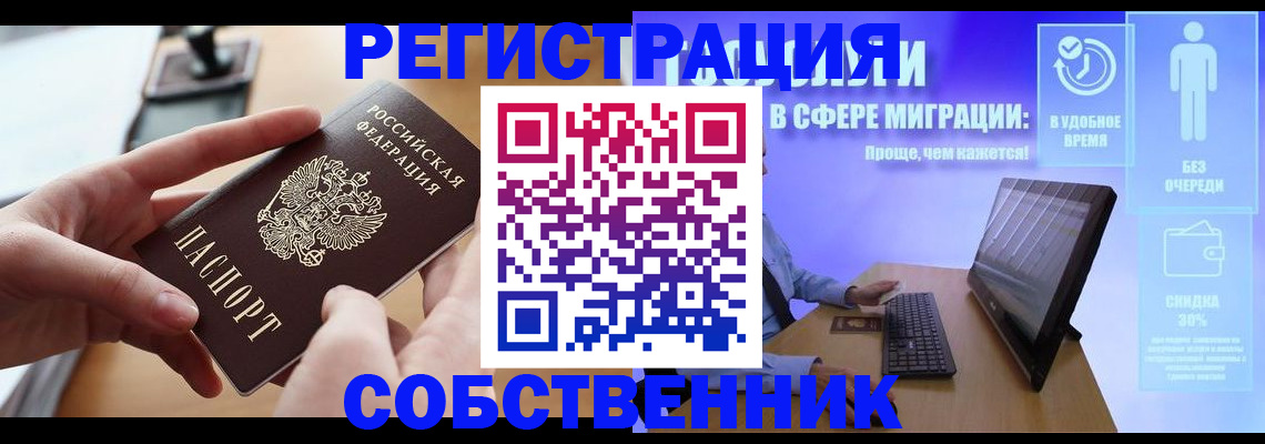 регистрация в Курской области